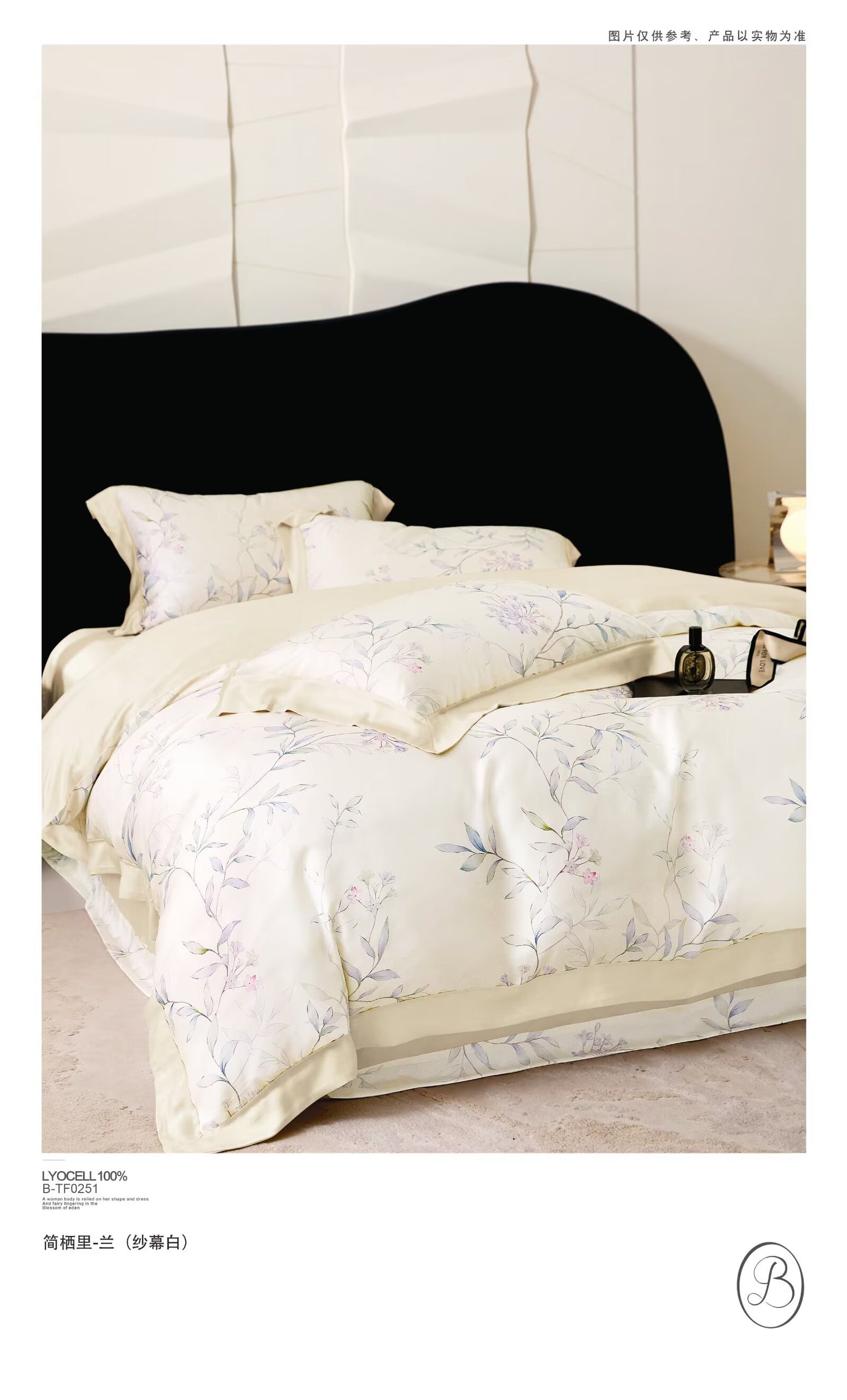 Jade Luxury Silky Lyocell Duvet Cover Cream Set